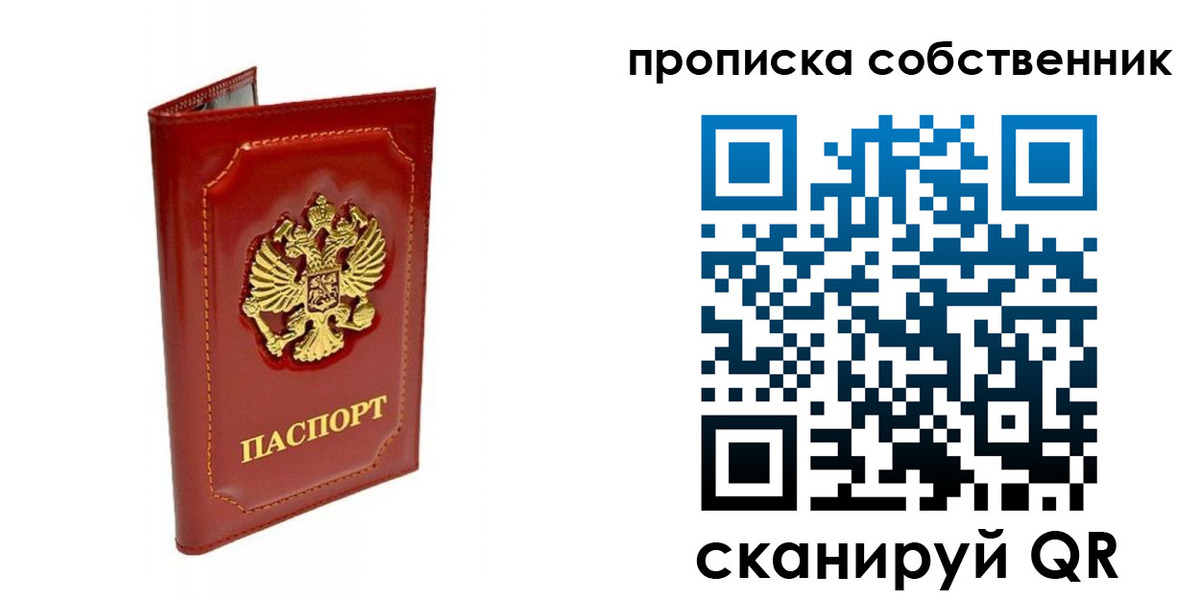 прописка для кредита в Краснозаводске