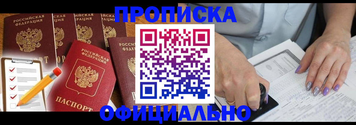 временная регистрация для школы в Краснозаводске